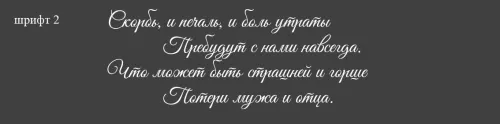 Гравировка эпитафии на памятник